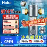 海尔（Haier）前置过滤器超10T大通量小飓风家用净水器40微米磁环吸附双过滤全屋净水非直饮HP-37PRO