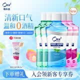 皓乐齿（Ora2）漱口水果味460ml*5套装 清新口气 去渍护龈 0酒精不刺激 深层清洁