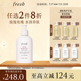 Fresh馥蕾诗晨间玫瑰香香氛身体乳300ml保湿水润 生日礼物送女友男友
