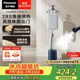 松下（Panasonic）【烫衣神器】立式挂烫机45g/min水箱3升高端手持熨烫机家用抗菌大蒸汽电熨斗高效除皱NI-GSJ050-A