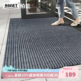 柏能商用入户地垫入户门地垫2026新款脚垫地毯入户门口地垫120x250cm