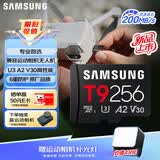 三星（SAMSUNG）256GB TF（MicroSD）T9存储卡 U3 V30 读200MB/s写130MB/s 适配运动相机pocket4
