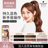 施华蔻（Schwarzkopf）斐丝丽泡泡染发剂4.5-68粉玫甜棕 染发泡泡潮流彩染男女通用
