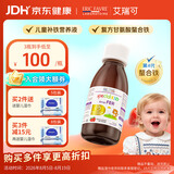 ERIC FAVRE艾瑞可 儿童补铁 +VC婴儿营养液 复合甘氨酸螯合铁糖浆  125ml/瓶