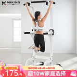 迈康（MIKING）室内单杠引体向上器单双杠家用引体向上单杆运动健身器材 基础款 4001F高雅白