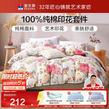 富安娜床上四件套纯棉床单被套100%全棉套件双人加大富安娜床上用品 1.8m床悠然