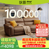 狄普牛皮艺沙发意式高级感客厅直排2.5米沙发床十大品牌旗舰版赛尔德
