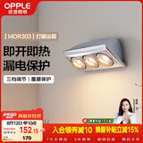 欧普照明（OPPLE）灯暖浴霸 壁挂系列 即开即热浴霸取暖灯照明一体 MDR303