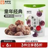 来伊份老婆梅子干138g 话梅干蜜饯果干果脯梅子肉 办公室休闲零食
