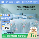 百丽丝水星家纺出品床上四件套纯棉100%全棉四件套床品被套床单套件1.5m床
