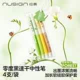 纽赛（NUSIGN）目愈森林绿零度黑速干按动985中性笔考试专用黑笔签字笔学生中高考文具礼物 NS985-F 得力旗下品牌
