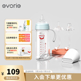 爱得利（evorie）婴儿奶瓶套装  6个月以上宝宝宽口径奶瓶套装一瓶三用300ml 蓝