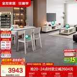 全友家居 现代岩板客餐厅7件套装茶几电视柜一桌四椅组合客厅餐厅家具