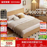 全友家居 北欧原木风主卧室家用双人大床1.8米x2米现代简约板式床家具
