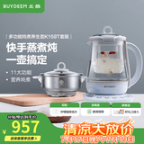 北鼎（Buydeem）养生壶大容量煮茶器炖煮一体烧水壶0胶水玻璃养生壶花茶壶燕窝炖盅煎药壶送礼好物 【蒸笼套餐】K159T+炖盅套件+蒸笼 1.5L