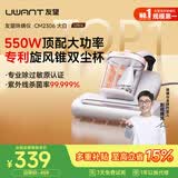 UWANT友望大白ultra除螨仪 热销TOP1大功率宠物除毛床上吸尘器高温杀菌吸尘三合一 大吸力双杯除螨机
