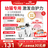皇家猫粮 幼猫猫粮 幼猫奶糕 K36 通用粮 4-12月 2KG