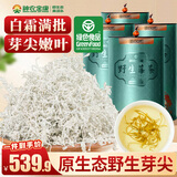 神农金康 野生莓茶400g 野生特级芽尖莓茶 搭永顺莓茶藤茶养生茶