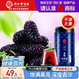 同仁堂品牌北京同仁堂黑桑葚干桑椹干果500g养生搭枸杞泡水非即食中药材