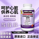 Kirkland加拿大进口Kirkland Signature柯克兰辅酶Q10高含量200mg*225粒 柯克兰辅酶（周期装） 225粒*2瓶