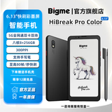 BIGMEHiBreakPro Color6.13英寸彩色墨水屏智能手机电子书阅读器墨水屏平板八核快刷256GB支持5G通话 彩墨屏高配手机+C8笔+折叠保护套黑色 HiBreakPro Color