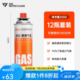 清系户外便携卡式炉防爆气罐液化瓦斯气体燃气罐卡斯炉丁烷气瓶 250g*12