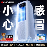 志高（CHIGO）【5°C冰风丨制冷真空调】移动空调2026新款制冷厨房空调压缩机单冷立式空调一体机家用空调扇2匹 1匹单冷丨适用12㎡以下