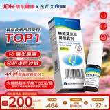 逸青糠酸莫米松鼻喷雾剂50μg*60喷/瓶 一线鼻炎用药-同成分平替