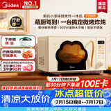 美的（Midea）小滋味微烤炸一体机萌宠猫爪不锈钢内胆23L家用大容量一级能效平板式热风空气炸2026新款F23G5
