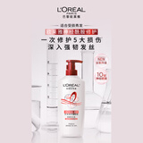 欧莱雅（LOREAL）【屈臣氏】欧莱雅洗发露洗发水洗头膏洗发膏新旧混发 多效修护洗发露 700ml*1瓶