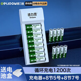 德力普（Delipow）充电电池 5号7号电池 16节装电池充电器套装适用儿童玩具//电动牙刷/鼠标键盘/体重秤电子秤等