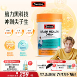 Swisse斯维诗青少年脑力鱼油ps 6-18岁dha补脑增强记忆力 学生备考 60粒