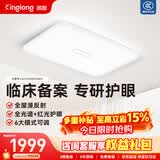 琪朗全光谱ALED护眼吸顶灯客厅灯简约灯具【包安装】