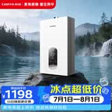 前锋（CHIFFO）燃气热水器【小海豚Pro款】恒温微火苗分段 7秒速热智能控温家用节能强排式厨卫通用天然气热水器 16L 小海豚Pro款【JSQ30-XD550 高光白【天然气】