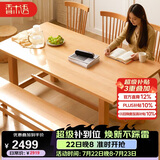 香木语实木餐桌家用原木大板桌客厅日式榉木饭桌大笨桌工作台书法长书桌