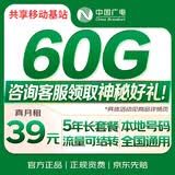 中国广电流量卡19元本地靓号全国通用5G移动大王手机电话卡升卿卡非无限永久长期套餐