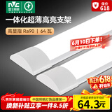 雷士（NVC）led长条灯管一体化高显色灯条仓库厂房 1.2米 64瓦【白光/6500K】