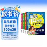 睡前10分钟亲子读英文全套4册 童话故事+小故事+寓言故事+儿童歌谣  英汉对照 少儿英语启蒙益智阅读物 睡前经典英语口语故事书