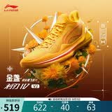 李宁利刃4 V2 金盏丨篮球鞋夏季男鞋透气支撑稳定比赛运动鞋ABAU037