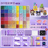 凯伦猫（KALRENCAT）精品拼豆豆手工diy材料包全套装立体融合豆笔工具生日礼物