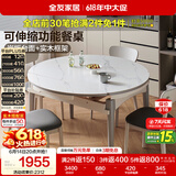 全友家居 现代简约多功能可伸缩岩板餐桌椅子组合客餐厅家用吃饭桌子
