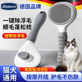 MEN WOO猫梳子猫毛狗毛梳毛专用宠物梳子开结针梳去除浮毛长短毛清理器