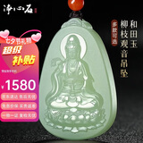 净心石【七夕礼物】和田玉观音吊坠男款观世音菩萨玉牌浅青玉款