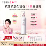 半亩花田美白身体乳清爽补水保湿干燥皮肤男女七夕情人节礼物伴手礼250g