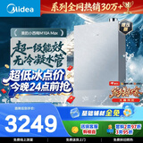 美的重磅新品【小西梅M10A Max增压】16升燃气热水器 一级能效无冷凝管 7A恒温大水量静音美食大赛同款