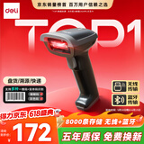 得力扫码枪 无线扫描扫码枪 药品追溯物流查询快递商品入库备件仓库条码扫描器  一维码蓝牙连接14881B