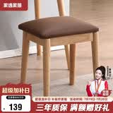 家逸实木梳妆凳卧室梳妆台凳子家用网红化妆凳简约软包换鞋凳板凳