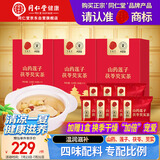 同仁堂品牌北京同仁堂山药莲子茯苓芡实茶630g可搭枸杞红枣黄芪麦冬