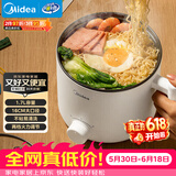 美的（Midea）电煮锅 电热锅 小电锅 宿舍小锅 学生寝室一体泡面小火锅多功能锅 1.7L 电煮锅小型1-2人 XZE1612