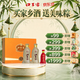 口子窖五年型 兼香型白酒 50度 550ml*2瓶 礼盒装 端午父亲节送礼